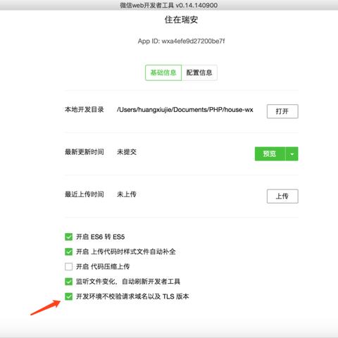 您的域名未通过白名单系统审核，问题解析与解决方案