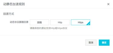 阿里云域名加速，选择合适的付费方式