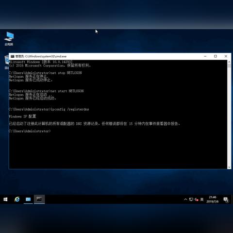 域名服务器DNS（DomainNameServer）的作用