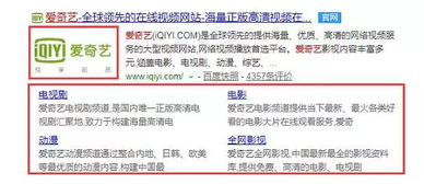 网站已建好，百度为何仅收录域名？中文搜索优化策略解析