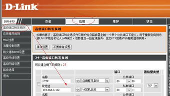 花生壳域名与DlinkDIR600M路由器端口映射的详细教程