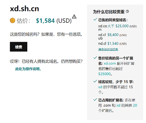 普通四字母cn域名价格探析，以www.cn为例