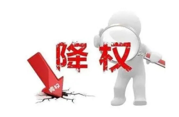 一级域名降权，开设二级域名对网站的影响及应对策略