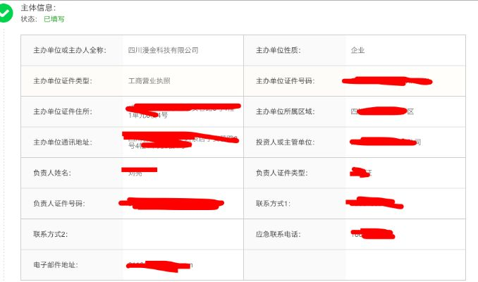 如何申请已备案的网站域名，详细步骤与注意事项