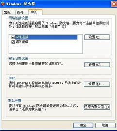 花生壳的顶级域名访问不到瑞友远程，问题解析与解决方案