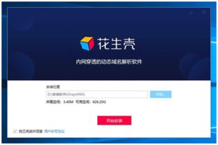 动态域名好不好备案？