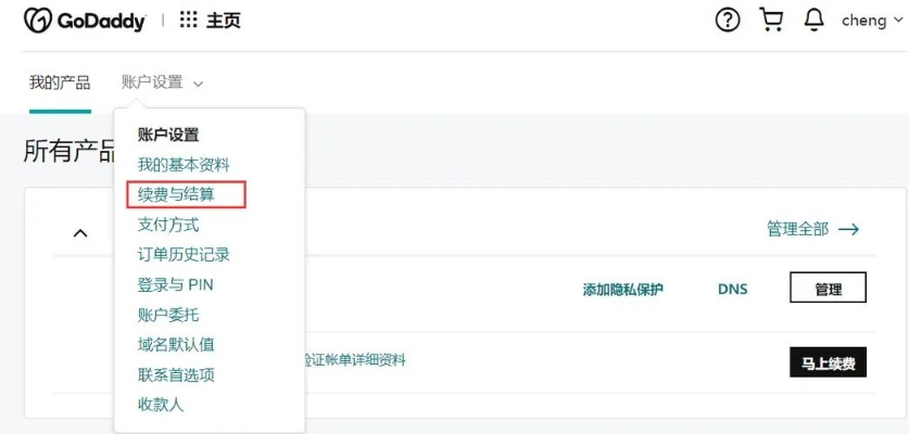 CN域名不用了可以退款吗？详解域名注销与退款流程