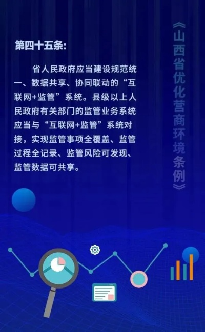 山西数据网稳定性解析，网络环境、技术架构与维护策略