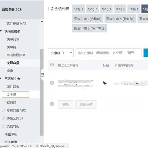 为什么在云主机控制台里看不到自己的主机？
