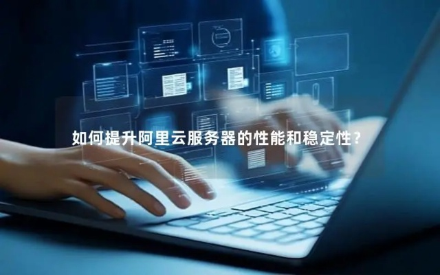 性价比高的云服务器推荐，速度、稳定性与成本效益的完美结合