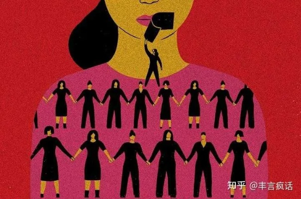 素女时代的稳定幻象与社会结构剖析