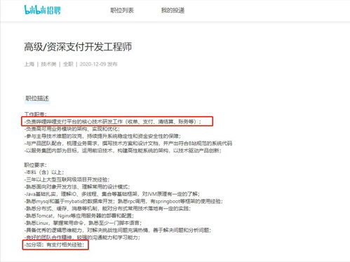 打开晋江就出现域名未备案或未添加白名单是怎么回事