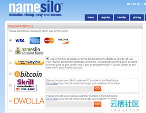 域名即将过期？从GoDaddy转入Namesilo再续费的明智之选