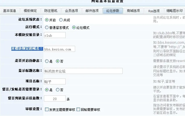 二级目录下建立的论坛如何设置成二级域名直接访问