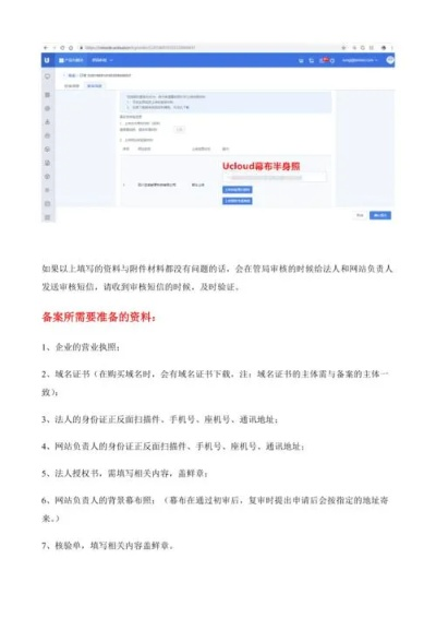 域名在备案期间能用IP打开网站吗？