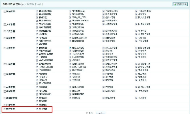 无缝升级，将新域名无缝链接至老域名后台，共享ECShop管理体验