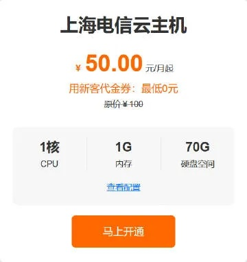 一台主机在阿里云上能绑定多少个二级域名？