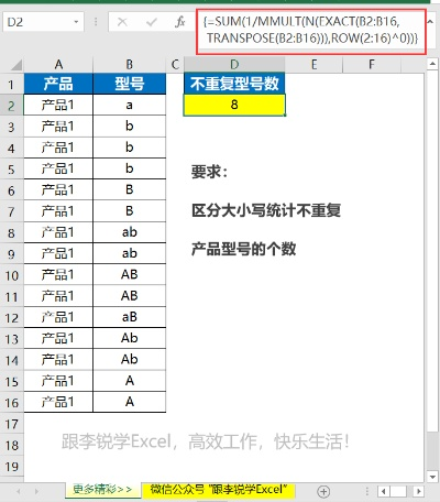 为什么域名并不区分大小写
