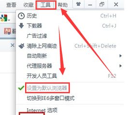 用360浏览器打开QQ空间提示域名错误求解决