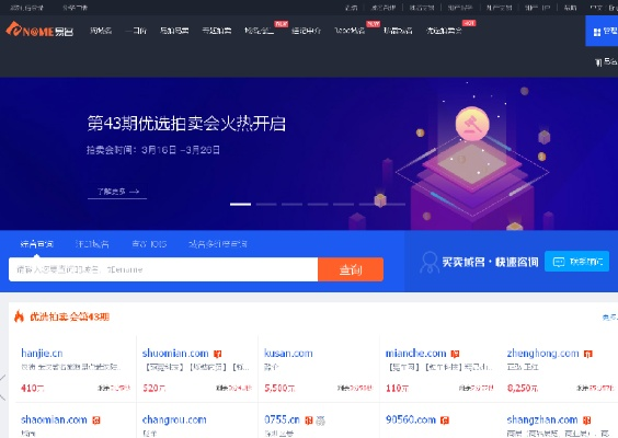 打造独特且易记的论坛名称，以5173mmpw域名为核心