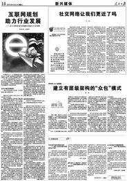 合租共建网络时代，稳定性与创新性的融合