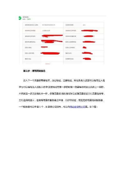 在国内建立网站为什么要先进行域名备案
