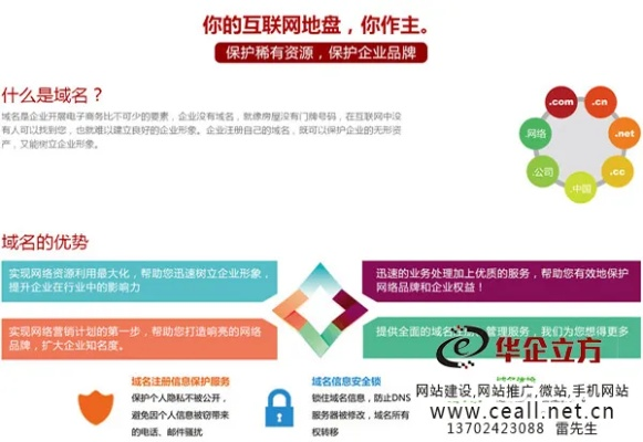 站长堂，守护网站稳健运营，打造可靠站长乐园