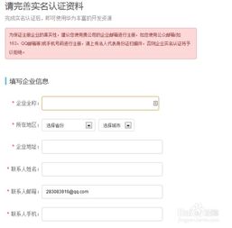 我是个人可以注册Nz域名吗？详解个人注册Nz域名的步骤与注意事项
