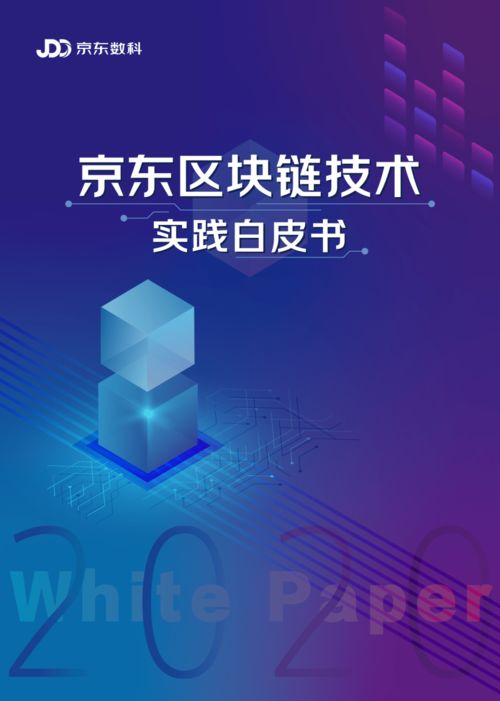亿美互联，稳定与高效，构建安全可信的金融科技平台