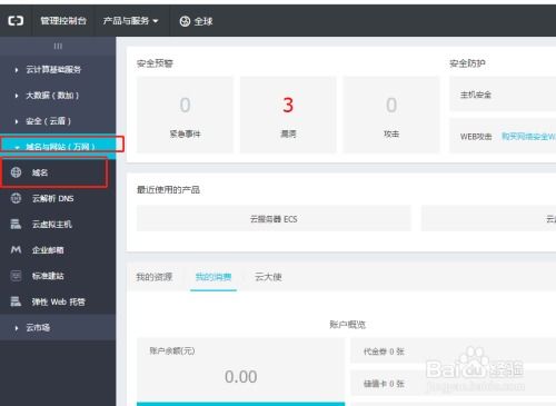 如何转让在新网购买的域名