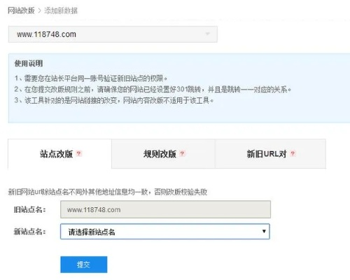 网站更换域名需要修改哪些地方