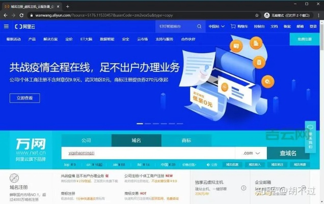 万网代理商那买域名安全吗？深度解析与保障措施