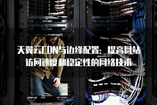 倚天互联，探索网络稳定性的无尽边疆