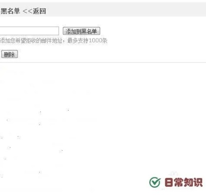 怎么拒绝不断变换发件人域名发送的垃圾邮件