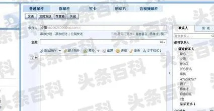 怎样注册以学校域名为后缀的电子邮件地址
