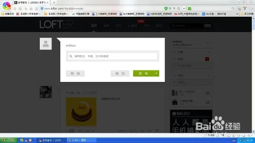 如何成功设置Lofter的个性域名，避免不可用的误区