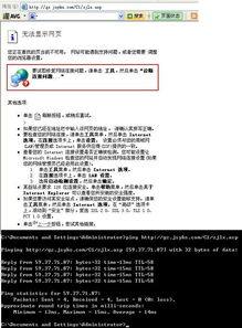 域名ping通但网页打不开的解决方法