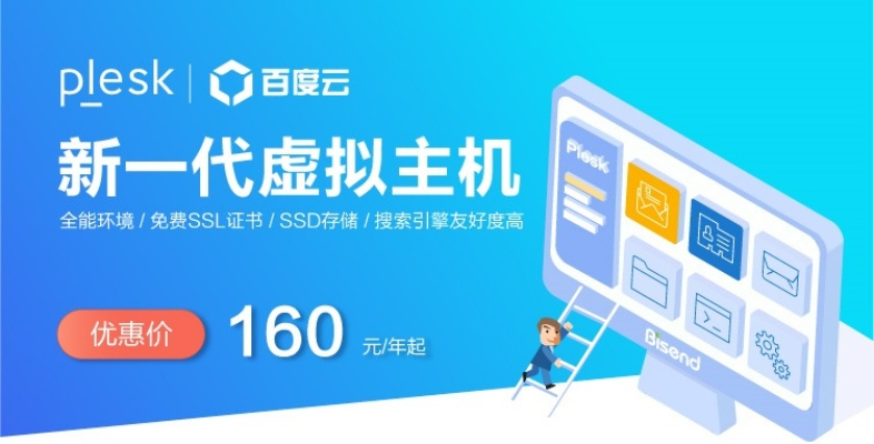 谁给我推荐个免费虚拟主机，速度要快，空间小点无所谓，但求无广告
