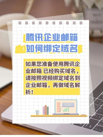 如何更换企业邮箱的域名
