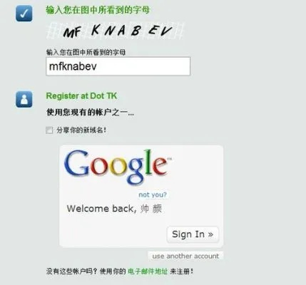 如何将免费空间上的内容绑定到已注册的TK域名中