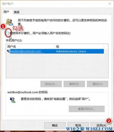 开机提示系统无法让您登录，请确定您的用户名及域名无误的解决办法