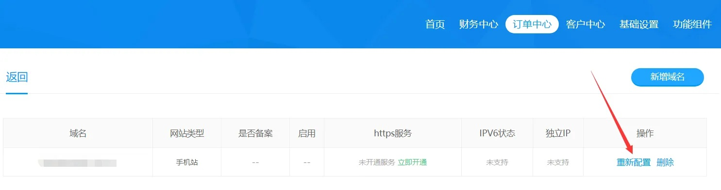 如何高效绑定新网域名，速度求解与步骤详解