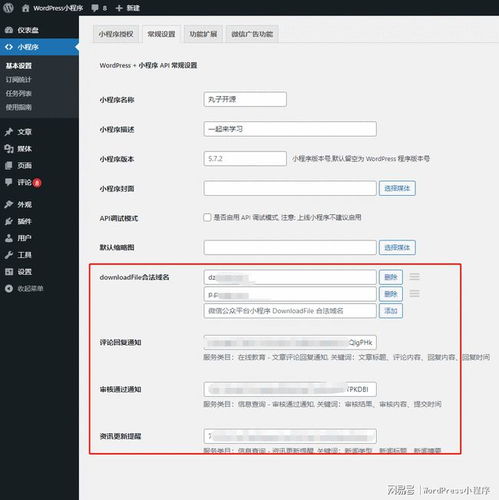 如何将WordPress博客的域名从不带www转向带www的域名