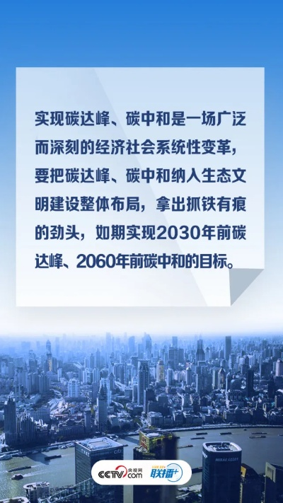 联动中国，在稳定中寻求持久发展