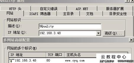 笔记本IIS花生壳自建网站域名解析失败的解决方案
