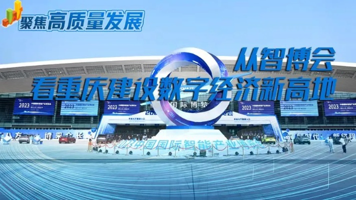 重庆建站，稳定与发展并行的数字新篇章