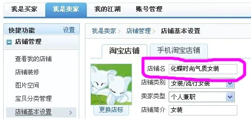 上淘宝说什么域名转换自动变成爱淘宝了
