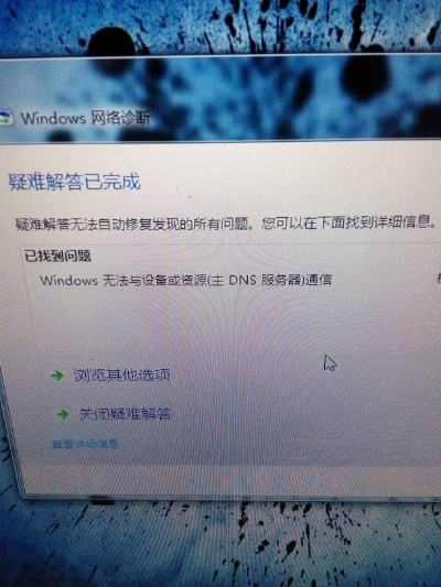 电脑连接家中无线路由器总是有感叹号，网页打开出现域名解析错误