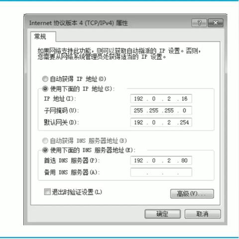 域名解析无法访问本机电脑的网站