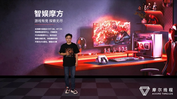 摩雍主机，稳若磐石，卓越性能引领数字时代新潮流